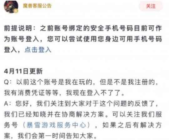 魔兽世界:国服回归答疑,未来月卡价格变化,永久WLK版本开不开