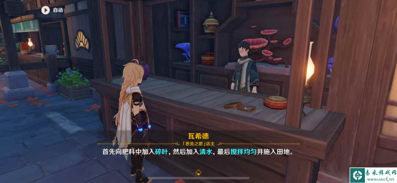 【原神】稻妻日常委托任务—稻妻销售员、售后服务