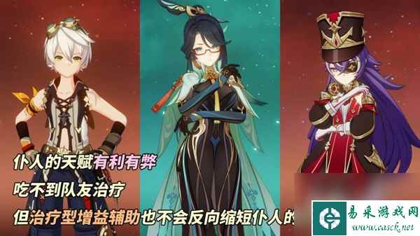 原神仆人技能是什么
