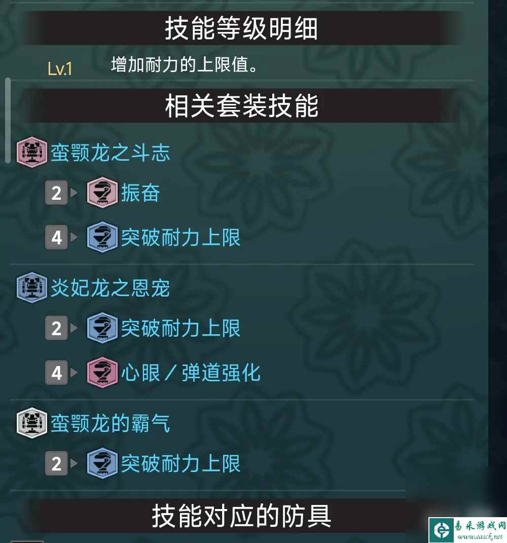 《怪物猎人：世界》近战武器配装思路分享