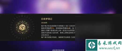 《崩坏：星穹铁道》2.1混沌回忆攻略