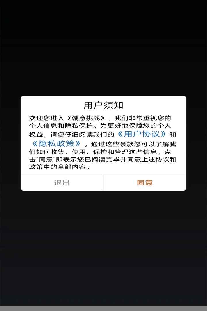 诚毅意志力挑战手游好玩吗 诚毅意志力挑战手游玩法简介