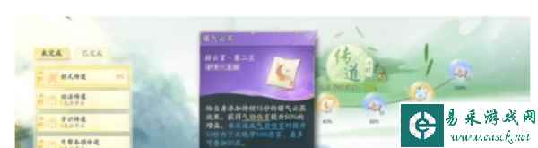 射雕手游第四境界怎么过1