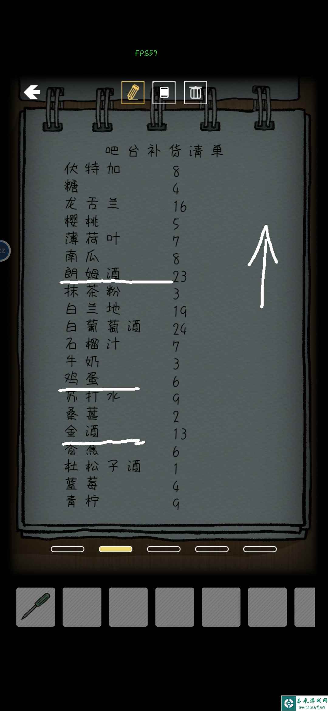 《非常调查局：追踪》第二章休息间通关攻略