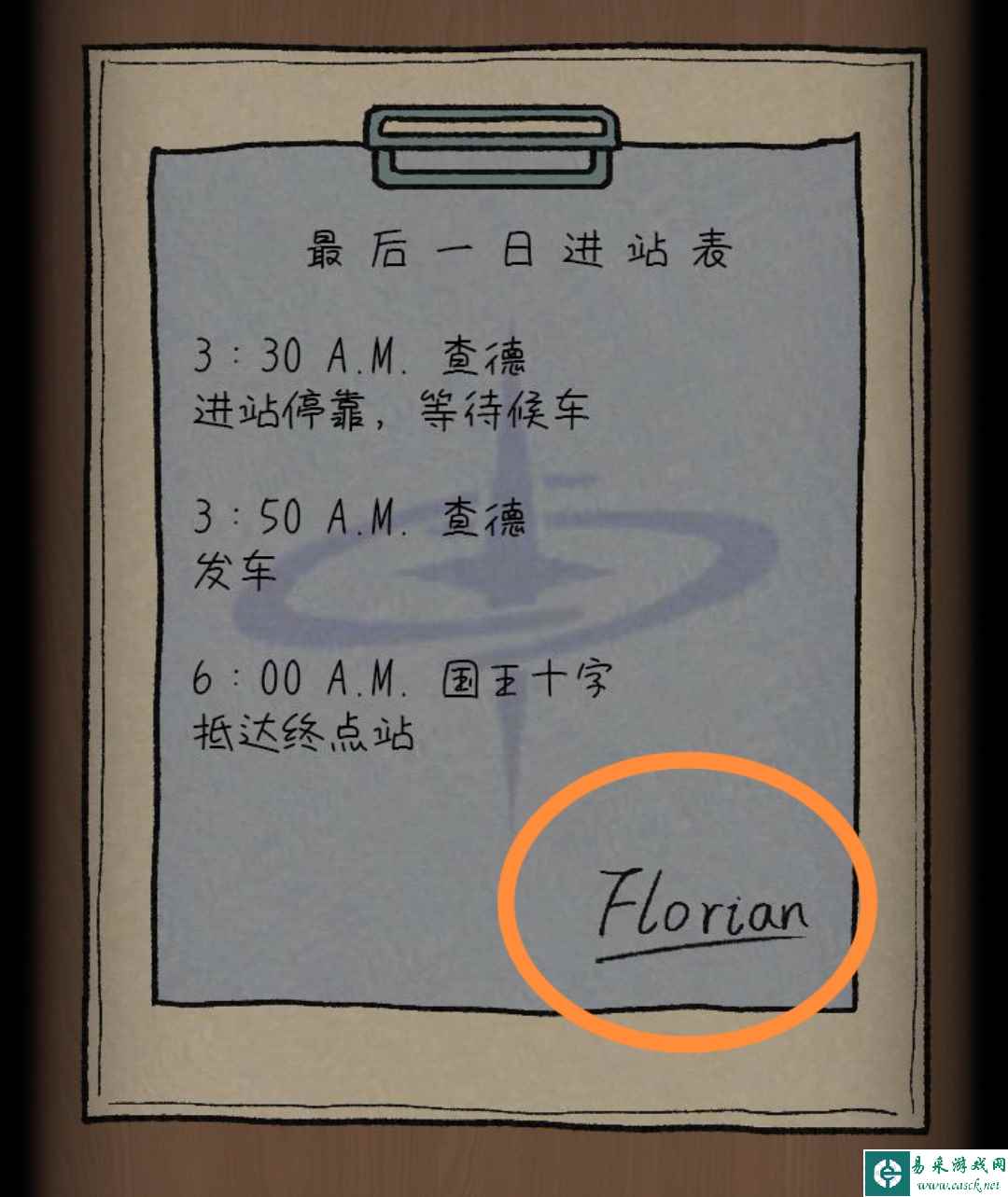 《非常调查局：追踪》第二章休息间通关攻略