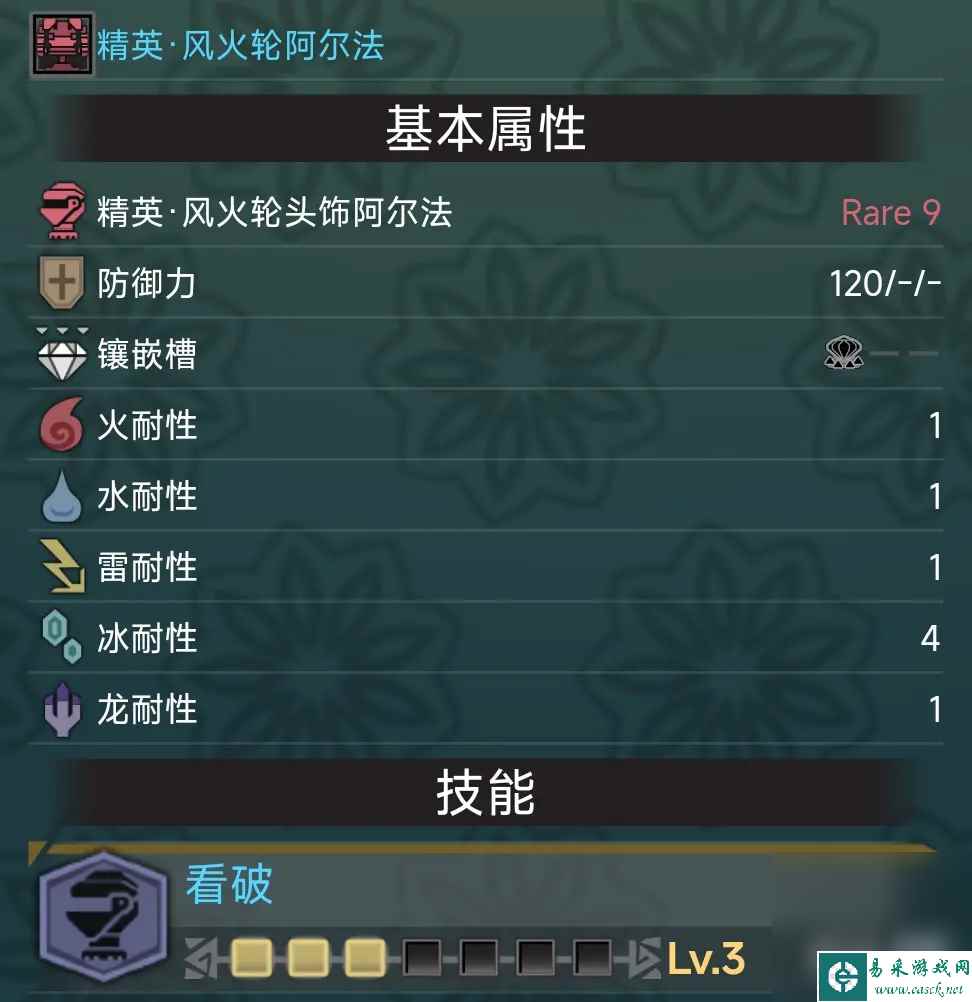 《怪物猎人：世界》近战武器配装思路分享