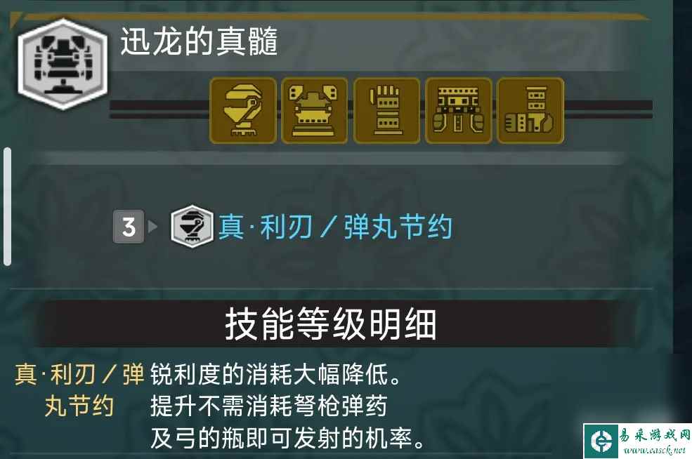 《怪物猎人：世界》近战武器配装思路分享