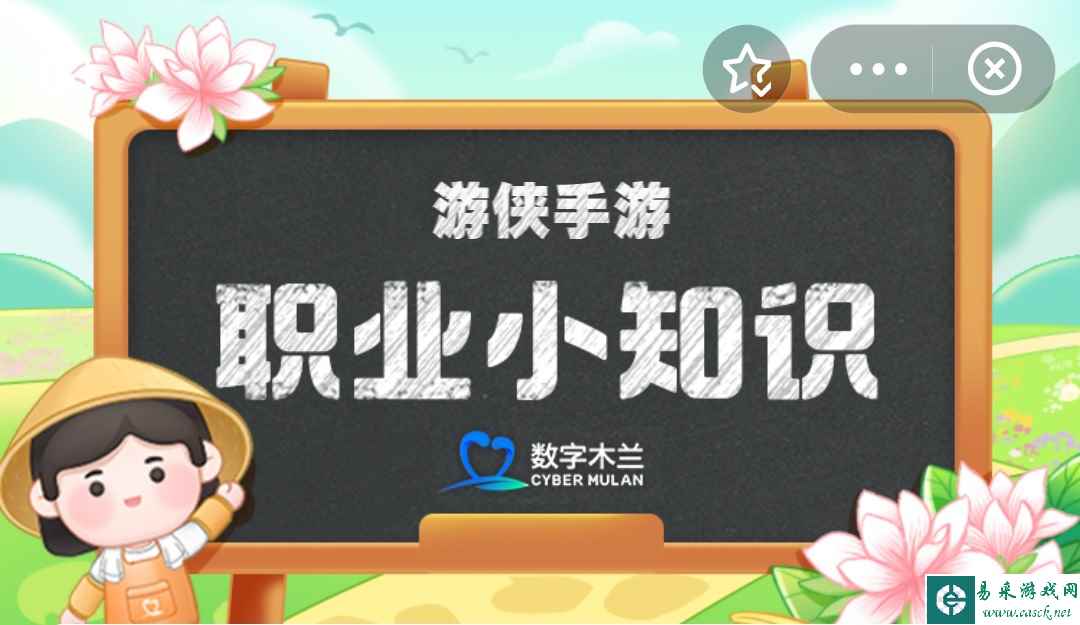 古代的“雀扇”指的是哪种传统手工艺品 蚂蚁新村4月16日答案_手游攻略-易采游戏网