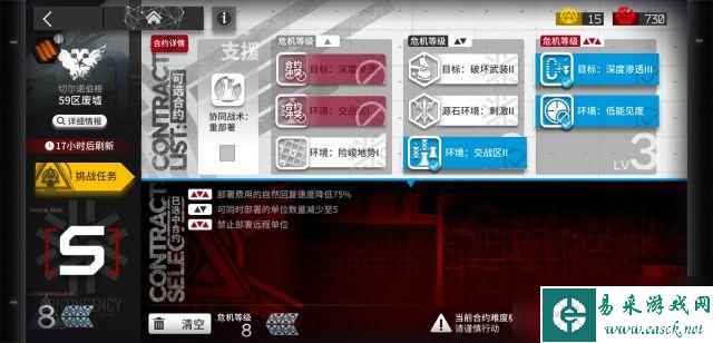 《明日方舟》59废墟低配低保通关攻略