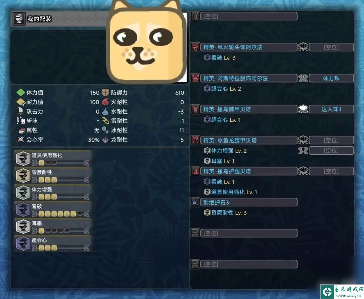 《怪物猎人：世界》近战武器配装思路分享