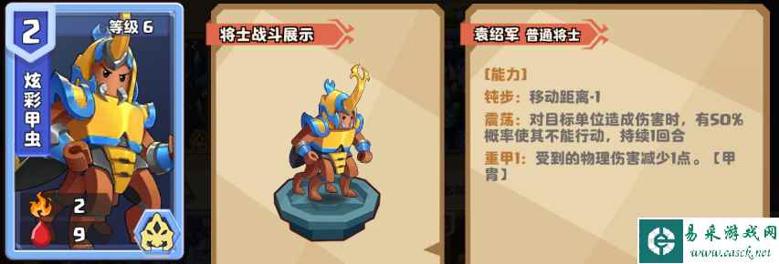 《我是小奇兵》马超培养攻略