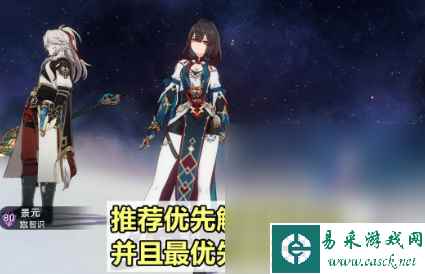 《崩坏：星穹铁道》2.1混沌回忆攻略