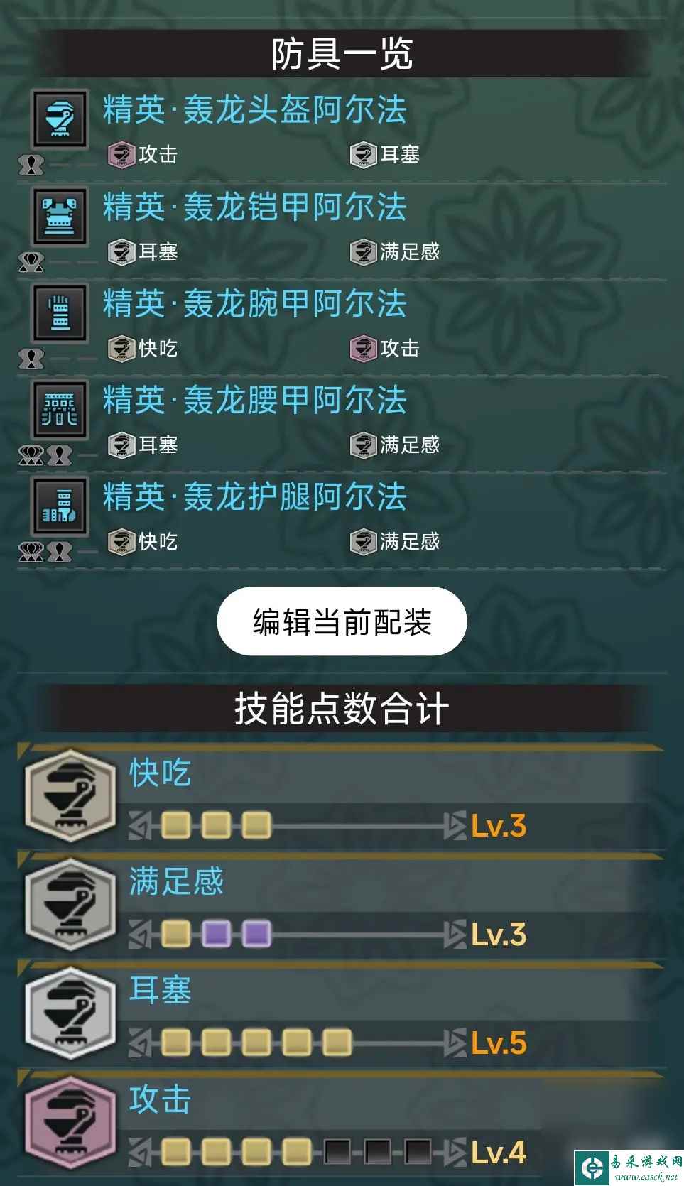 《怪物猎人：世界》近战武器配装思路分享