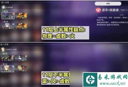 《崩坏：星穹铁道》2.1混沌回忆攻略