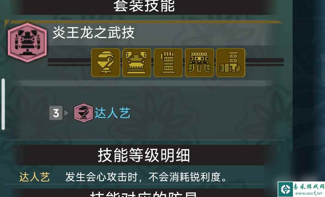 《怪物猎人：世界》近战武器配装思路分享