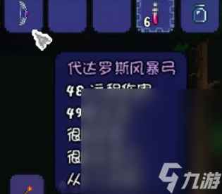 《泰拉瑞亚》萌新开荒思路指南（肉山后）