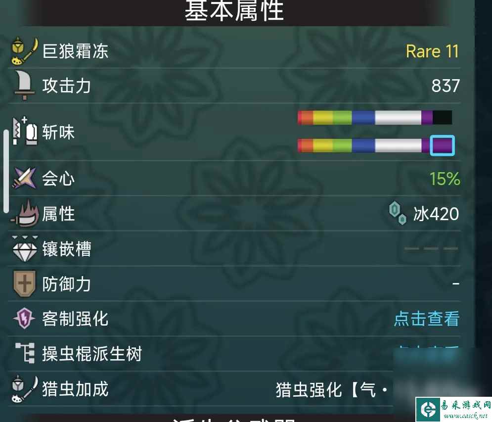 《怪物猎人：世界》近战武器配装思路分享