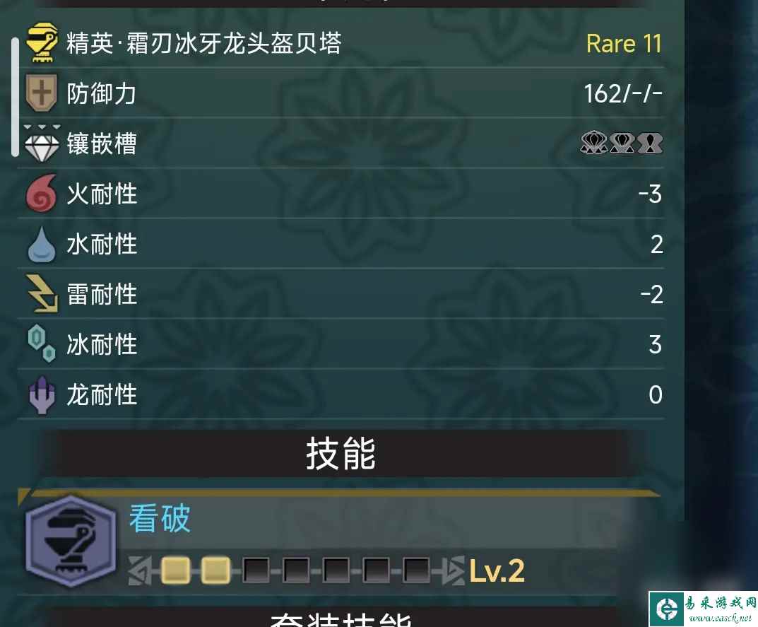 《怪物猎人：世界》近战武器配装思路分享