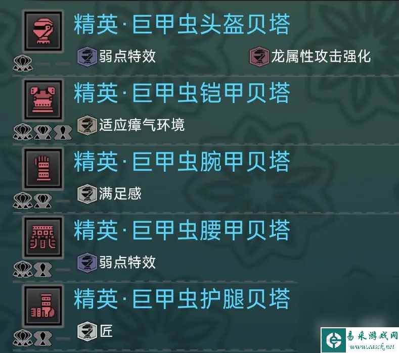 《怪物猎人：世界》近战武器配装思路分享