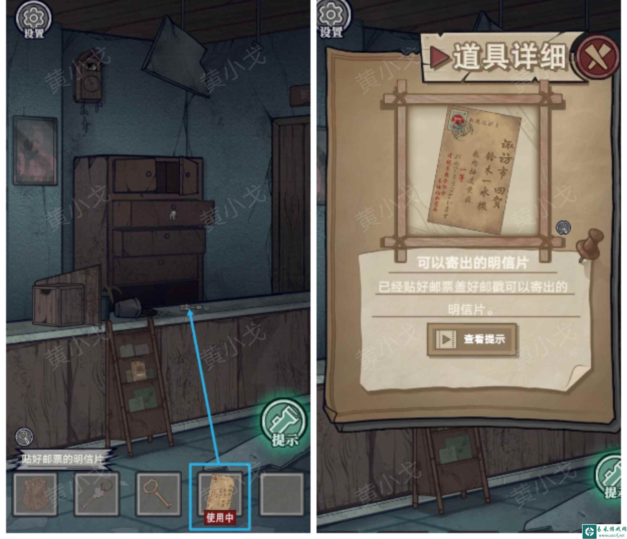 《极限逃脱之咒村奇案》第一章下攻略图文