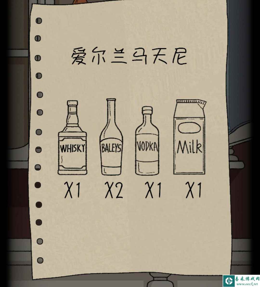 《非常调查局：追踪》第一章餐厅通关攻略