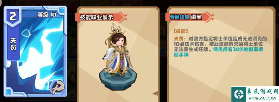 《我是小奇兵》许褚培养攻略
