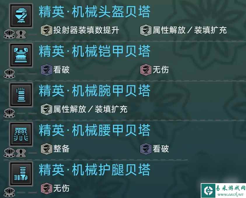 《怪物猎人：世界》近战武器配装思路分享