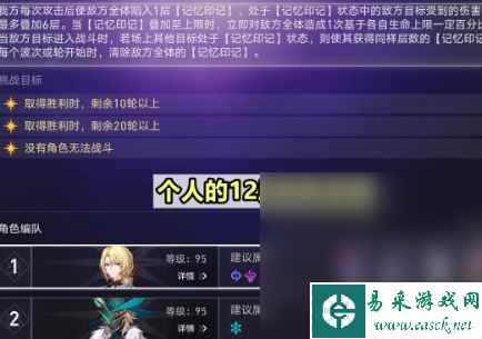 《崩坏：星穹铁道》2.1混沌回忆攻略