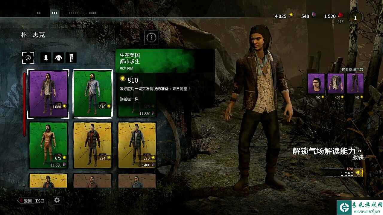 《黎明杀机》大张伟传承技能详情介绍