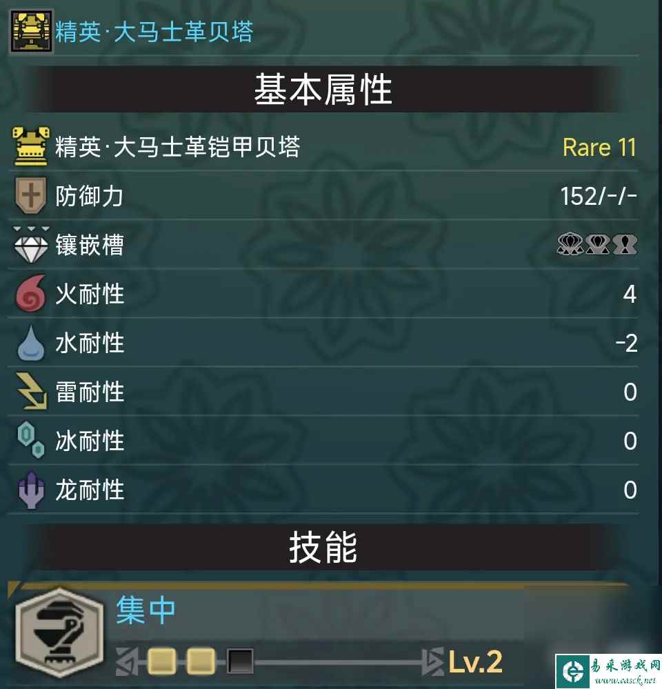 《怪物猎人：世界》近战武器配装思路分享
