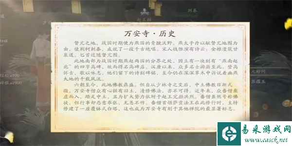 射雕手游第四境界怎么过7