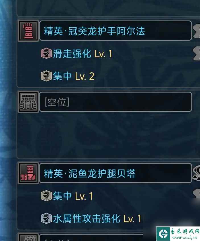 《怪物猎人：世界》近战武器配装思路分享