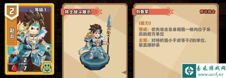 《我是小奇兵》沮授培养攻略