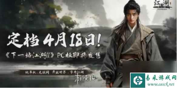 下一站江湖2云鹤疑云谜题答案详解
