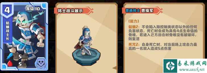 《我是小奇兵》许褚培养攻略