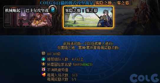 dnf雾神妮是哪个图 雾神妮地图介绍