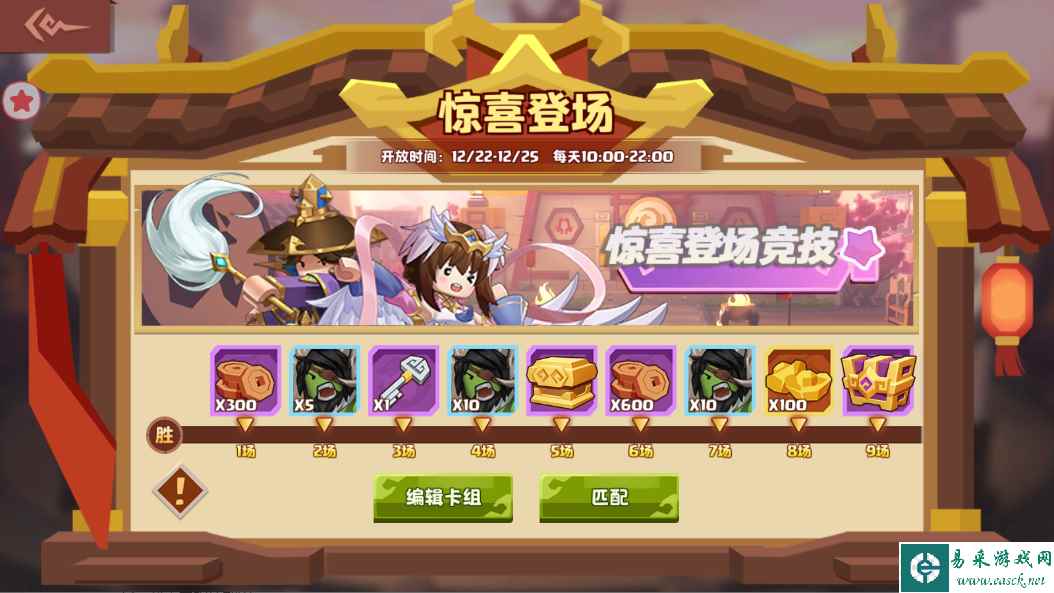 《我是小奇兵》铜币获取途径大全