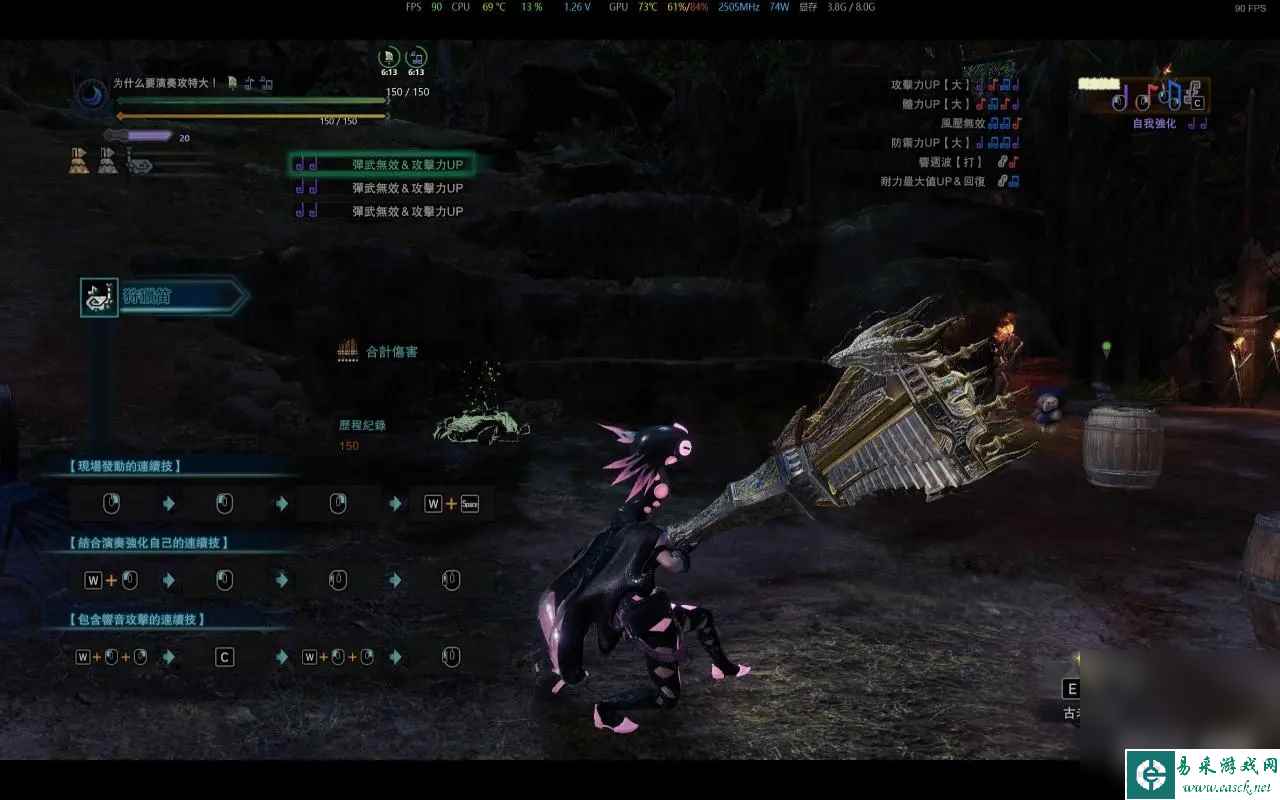 《怪物猎人：世界》狩猎笛玩法攻略