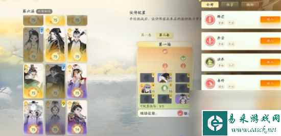 射雕山海秘境如何开启