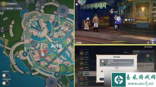 【原神】枫丹·虹彩蔷薇收集路线