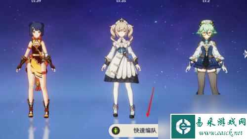 原神手游怎么进入队伍 原神手游怎么在队伍中切换角色