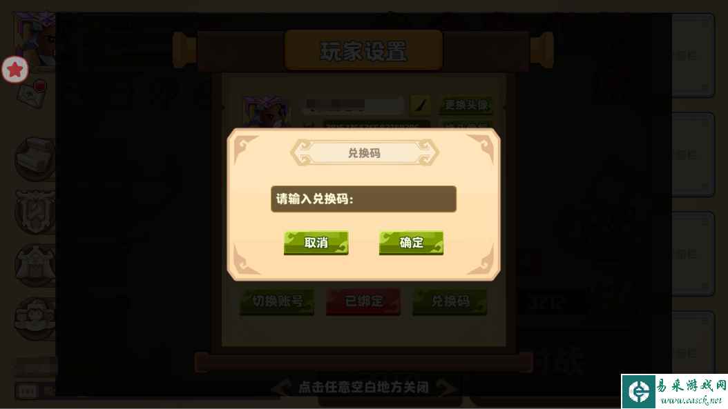 《我是小奇兵》铜币获取途径大全