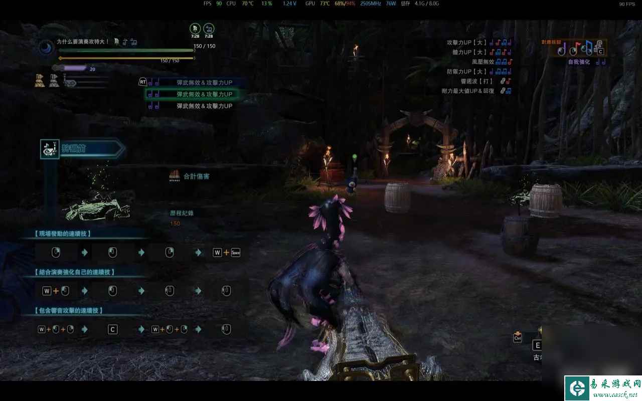 《怪物猎人：世界》狩猎笛玩法攻略