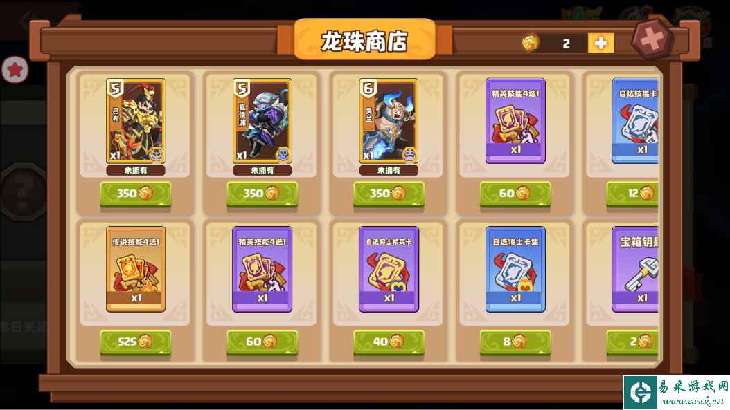《我是小奇兵》龙珠获取及使用攻略