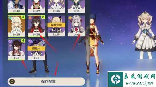 原神手游怎么进入队伍 原神手游怎么在队伍中切换角色