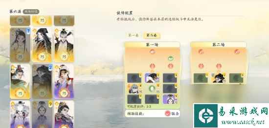 射雕山海秘境如何开启