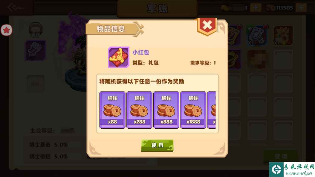 《我是小奇兵》铜币获取途径大全
