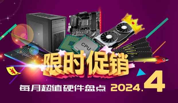 /hardware/2024/04-18/310655.shtml