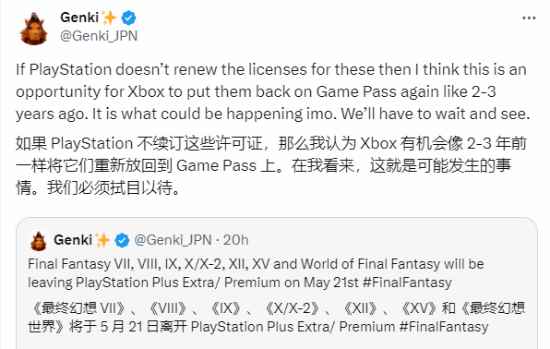 PS多款《最终幻想》游戏将离库 博主猜测有望进XGP