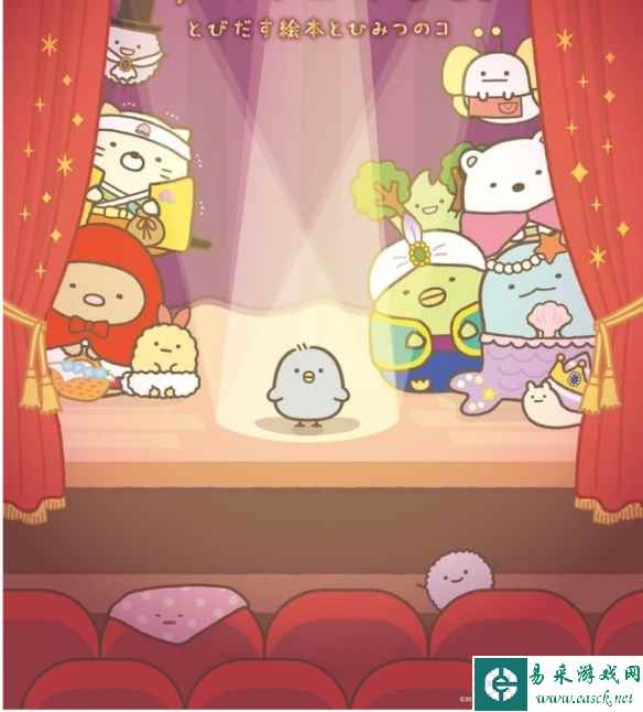 《角落小伙伴:魔法绘本里的新朋友》推出戏偶音乐剧